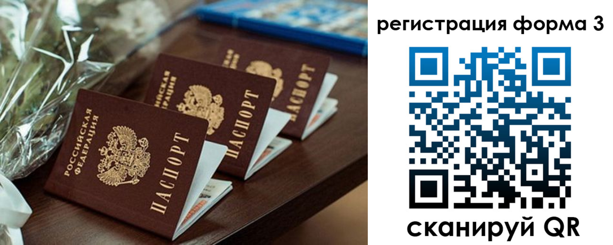 регистрация для школы в Волжском