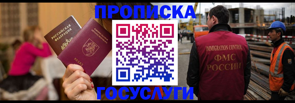 временная регистрация купить в Волжском