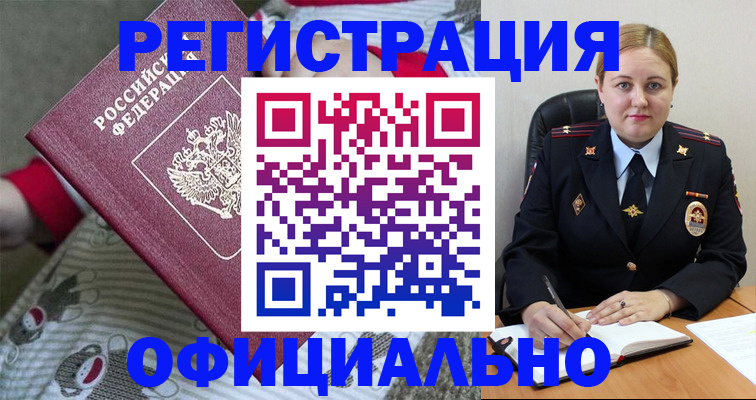 прописка для школы в Волжском