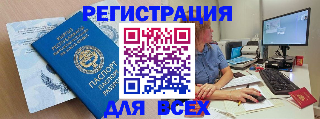 прописка для военкомата в Волжском