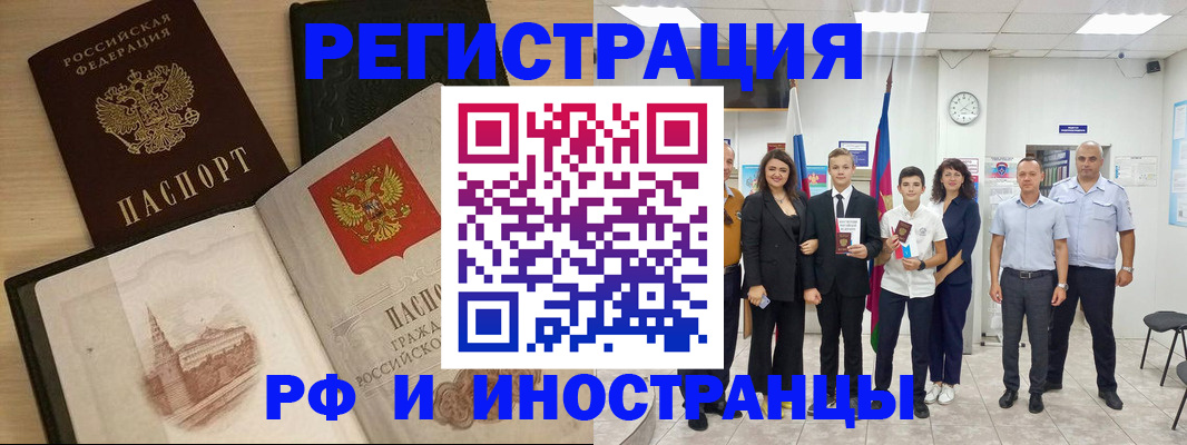 прописка поиск в Волжском