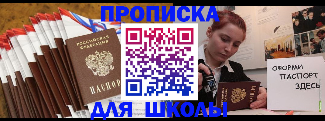 временная регистрация для всех в Волжском